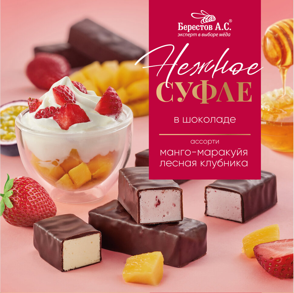  Берестов СУФЛЕ манго-маракуйя и лесная клубника, 155г       в Урюпинске