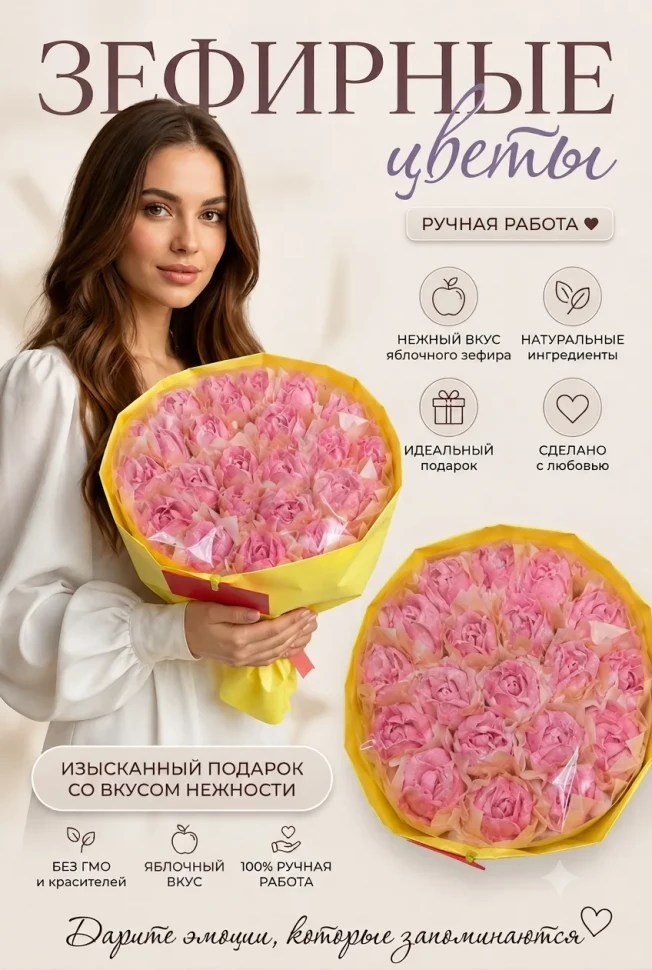  Букет Зефирный Размер XL розовый,350г в Урюпинске