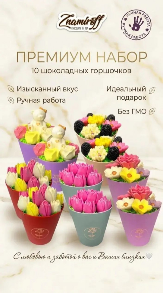  Цветы в горшочках Ассорти (коробка 10шт по 105-130г) в Урюпинске